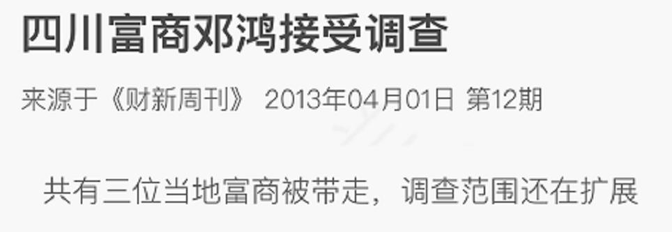 孙宏斌衡昌烧坊,孙宏斌投资乐视损失165亿