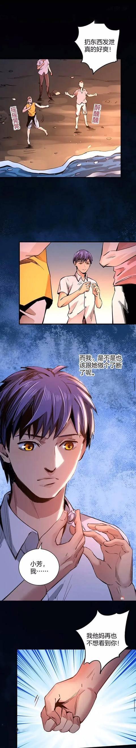 人性漫画怀孕,人性漫画娶老婆