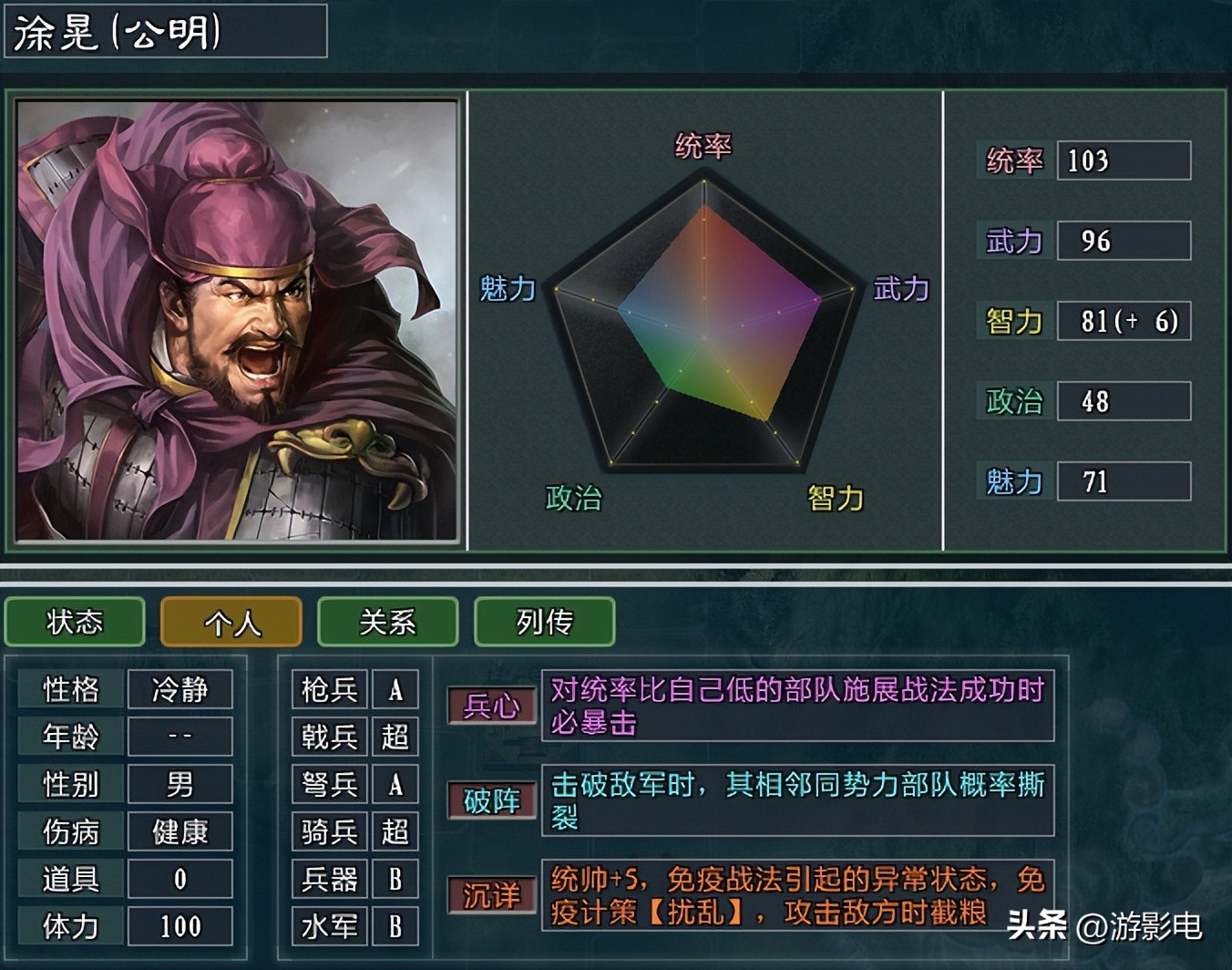 三国志11大浪淘沙曹魏武将,三国志11大浪淘沙曹洪