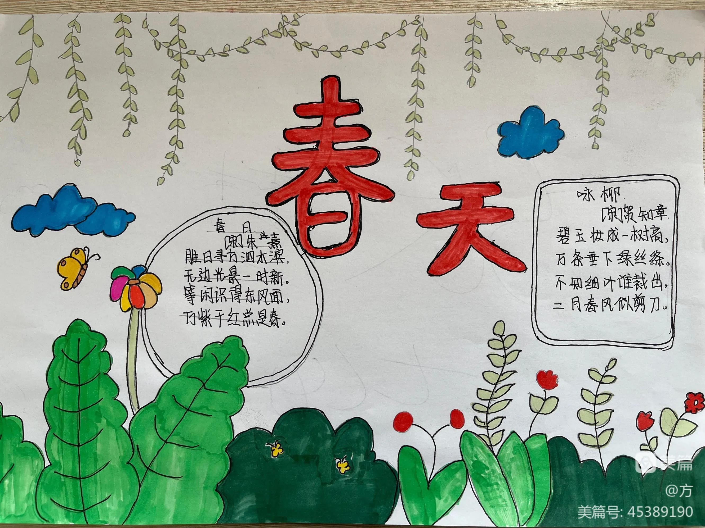 找春天手抄报二年级,一年级寻找春姑娘的手抄报