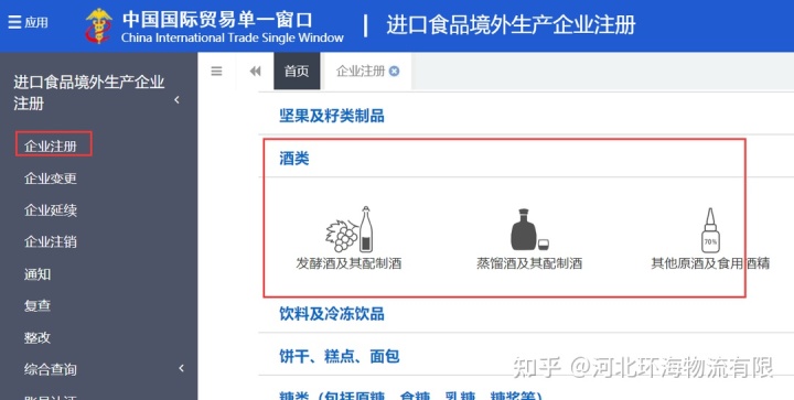 进口食品境外生产企业注册名单,境外食品生产企业怎么在华注册