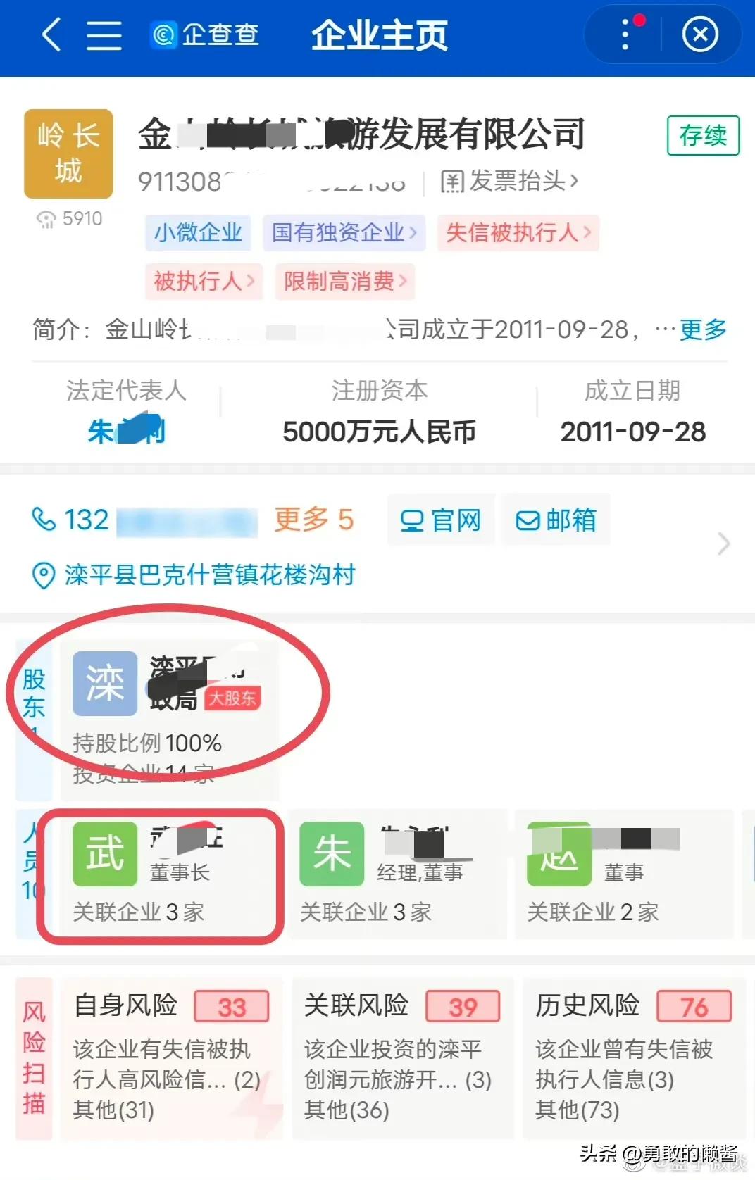 权力的放纵？董事长开车进长城遇阻，强拆大门怒称：管到我头上了