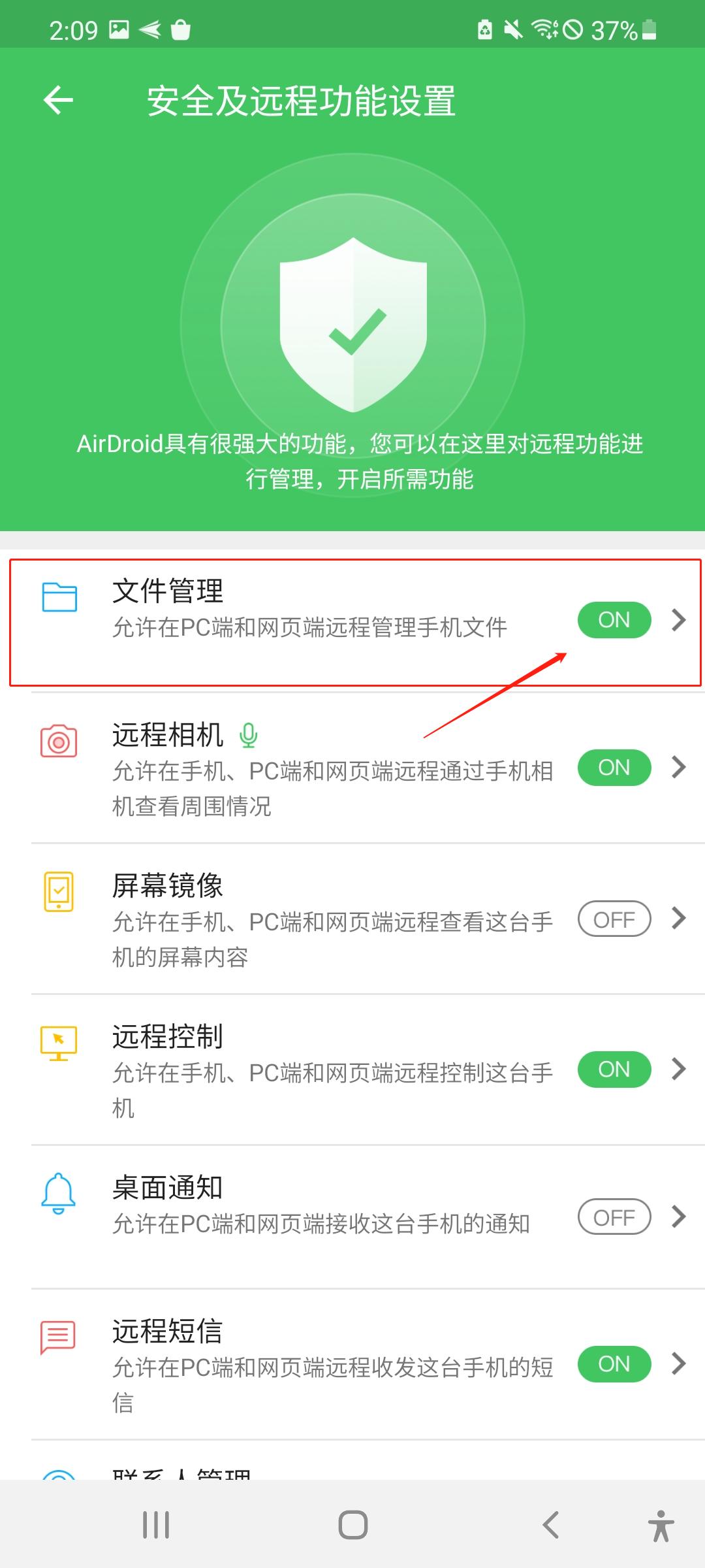 如何使用浏览器对安卓手机的文件进行管理？支持文件传输、备份