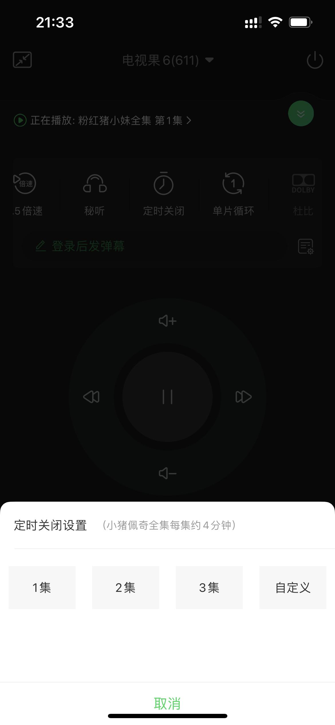 最新苹果追剧神器可投屏,最强追剧神器可投屏