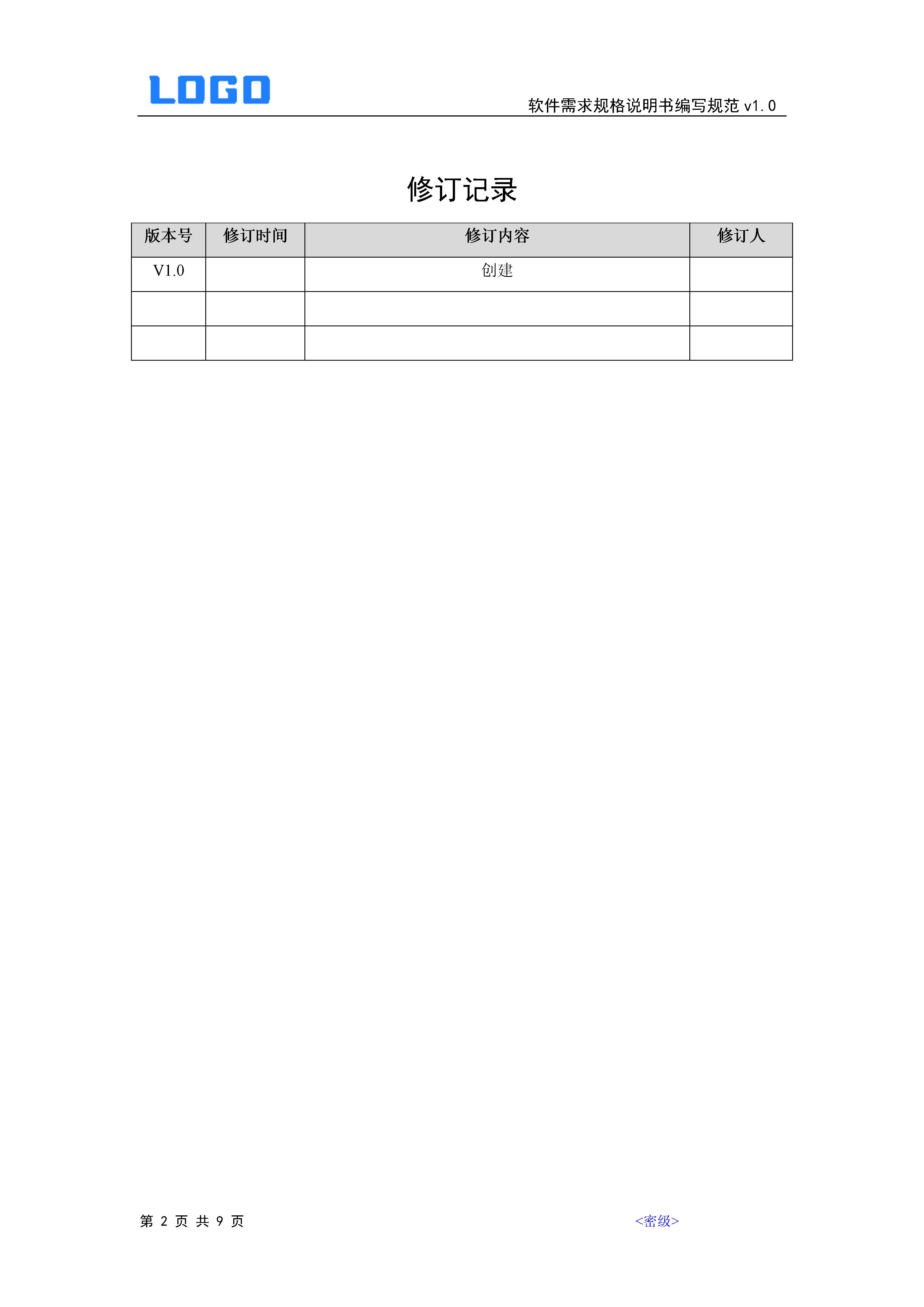 软件需求规格说明书包含哪些内容,需求规格说明书四大组成部分