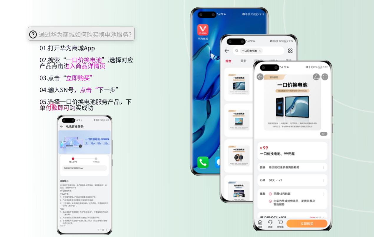 华为给旧手机换新电池,华为手机老款手机能一口价换电池
