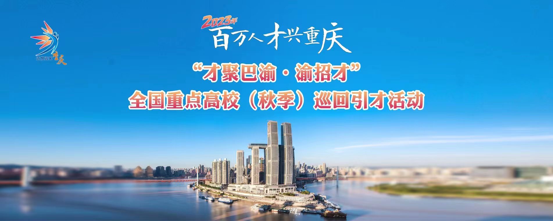 武汉引才,湖北人才引才