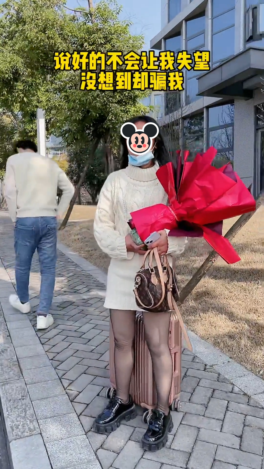 女子带行李手捧鲜花去见网友，男子摘下她口罩：判若两人不能接受