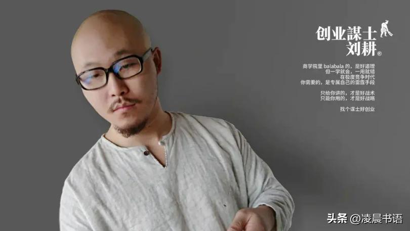 《创业第一步的前一步》20年创业谋士告诉你，创业关键是“利他”