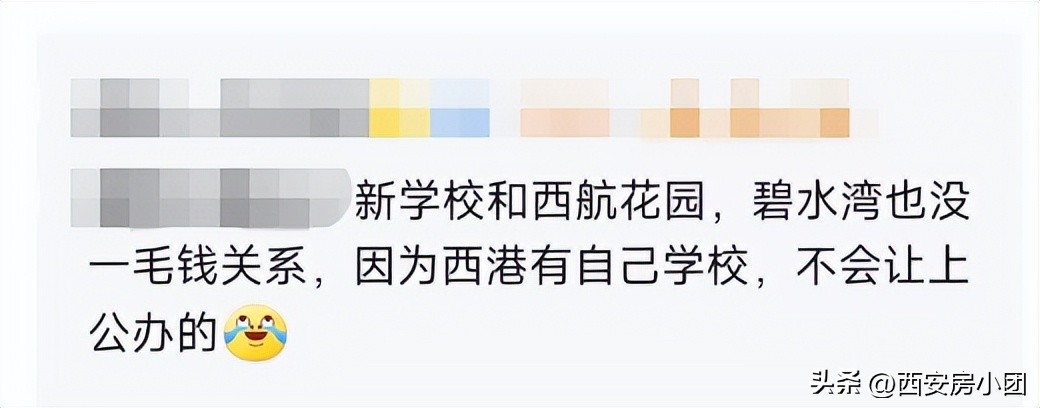 港务区学区划分引争议,港务区义务教育公办学区划分