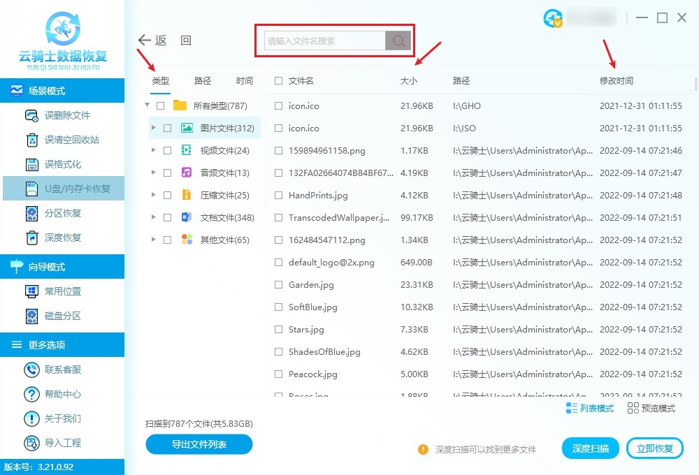 sd卡中毒了怎么办,sd卡中毒照片怎么恢复