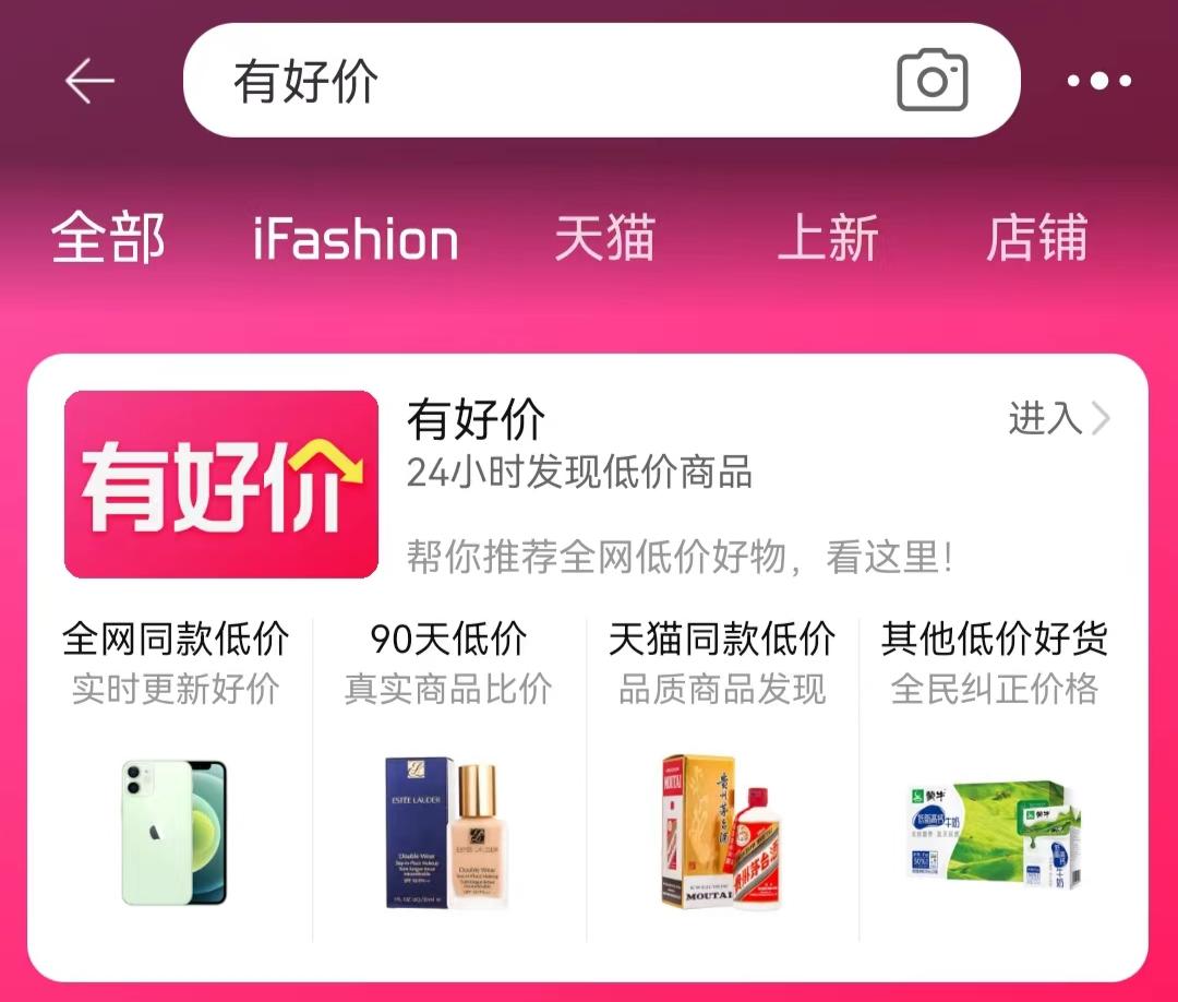 警惕淘宝新骗局,淘宝提示价格竞争力低请及时优化