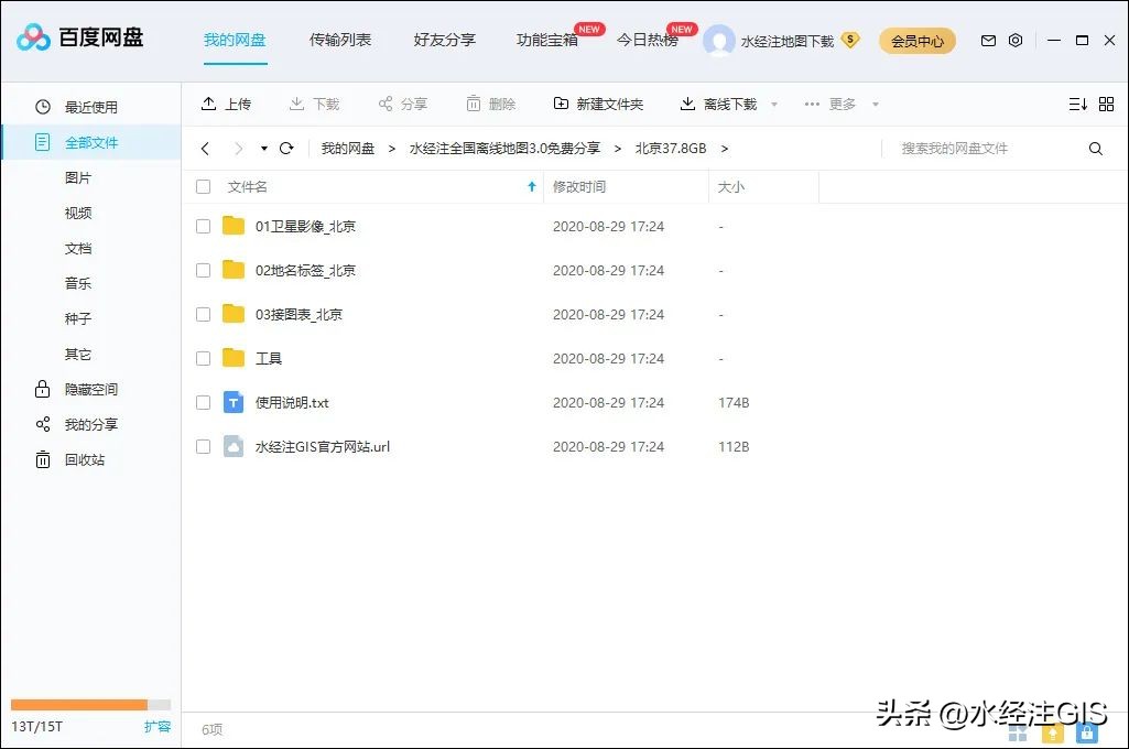 涓嬭浇鍏嶈垂dem楂樼▼鏁版嵁,楂樼▼dem鏁版嵁鎬庝箞鍏嶈垂鑾峰彇