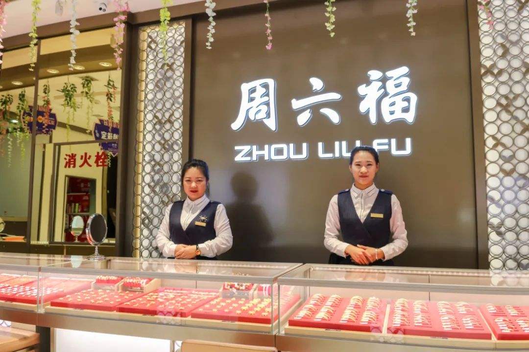 周大福周六福周生生哪个是正牌子,周大福周生生周六福为什么都姓周