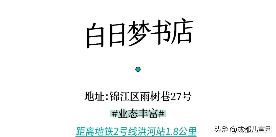 书店上新丨降温了,带孩子去温暖的书店吧