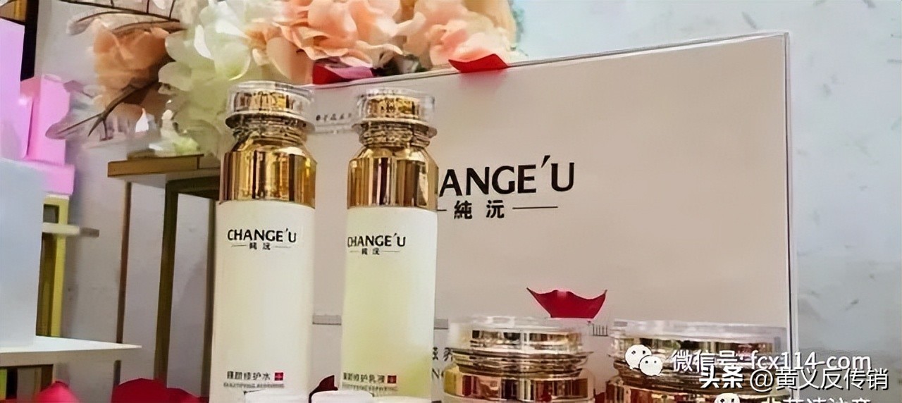 马上购纯沅祛斑骗局,马上购是传销吗