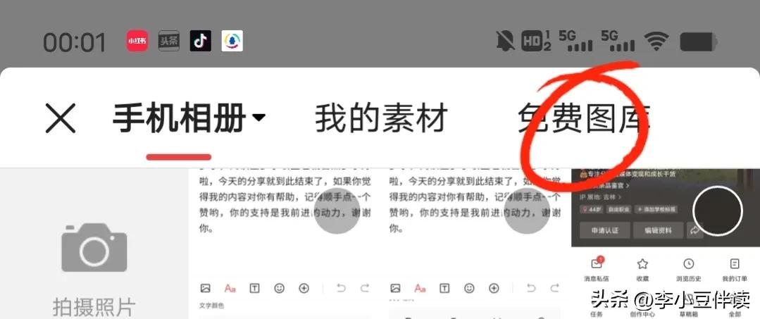 教你怎么在头条赚钱,怎么用手机可以在头条赚钱