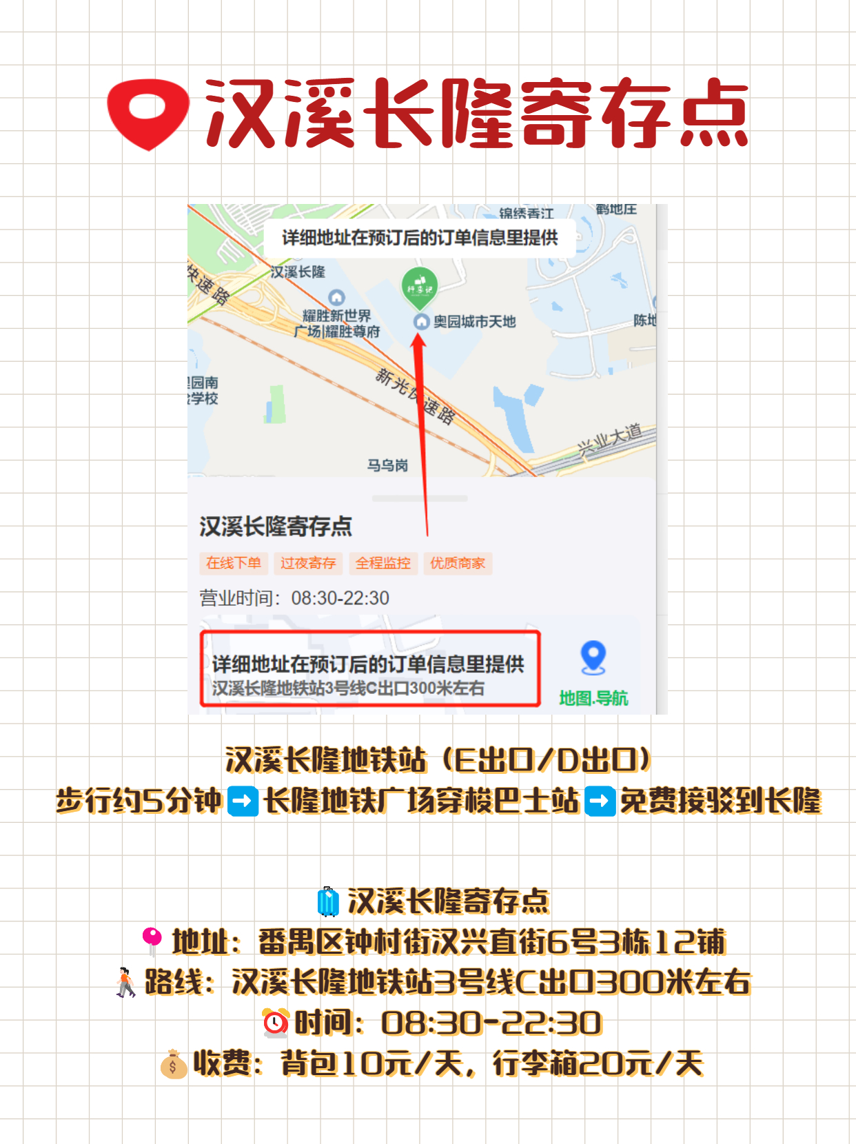 广州长隆野生动物园自驾观有感,长隆野生动物园能行李寄存吗