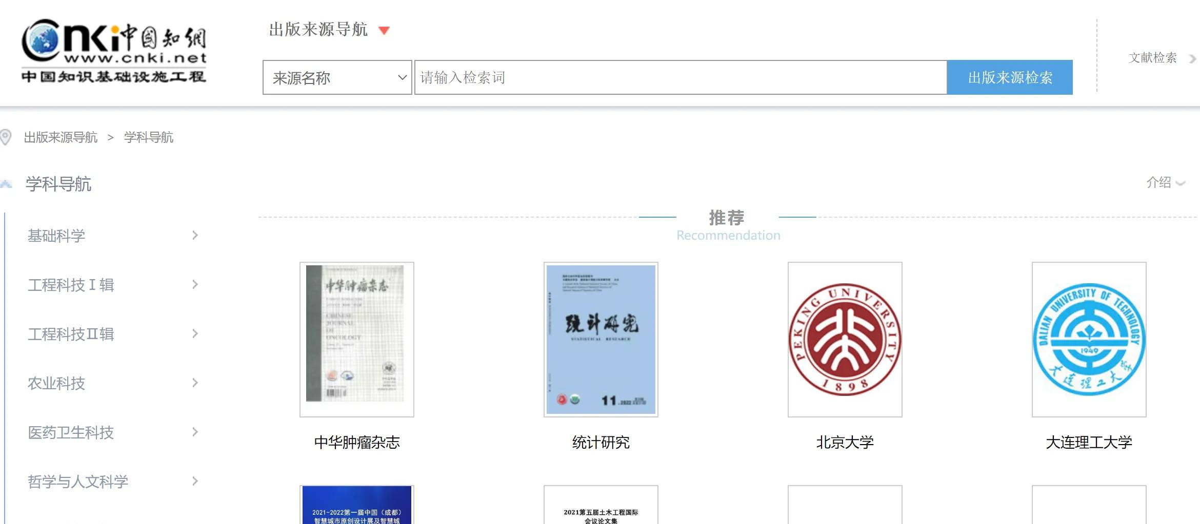 评职论文发表流程,评职称论文如何写作好一点