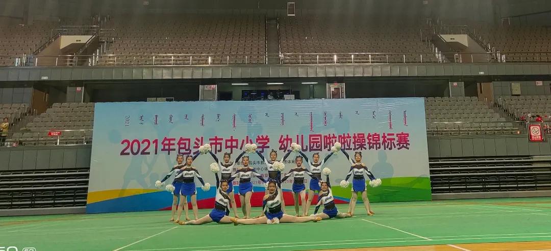 一机二中内蒙古啦啦操比赛,2021年包头啦啦操锦标赛