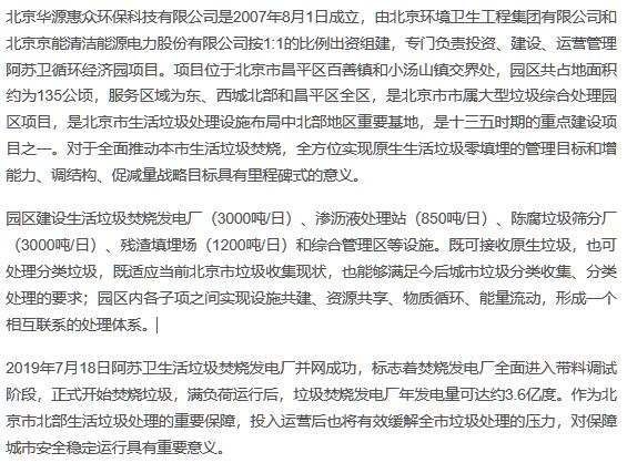 北京国企央企最新招聘人力资源,华源锅炉有限公司招聘