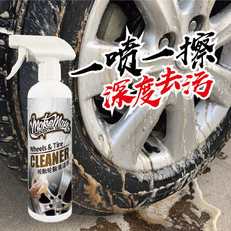 轮胎轮毂清洁剂aika,轮毂轮胎清洁剂怎么使用