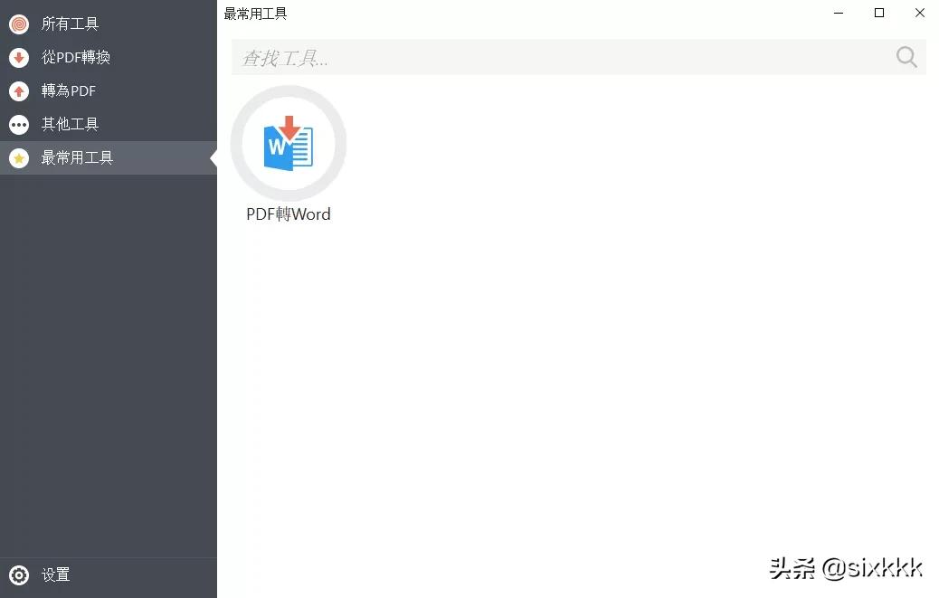 pdf编辑器在线编辑免费,pdf转换器是否可以编辑