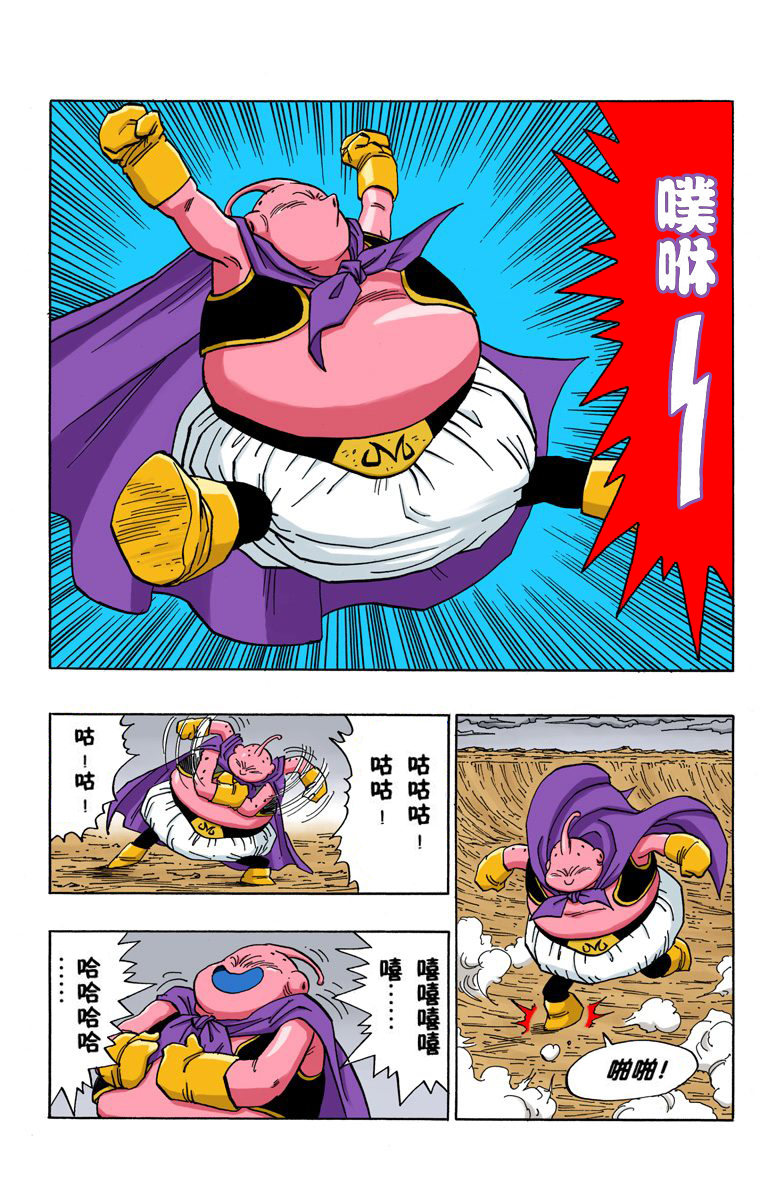 全彩七龙珠第456回,七龙珠全彩第100篇