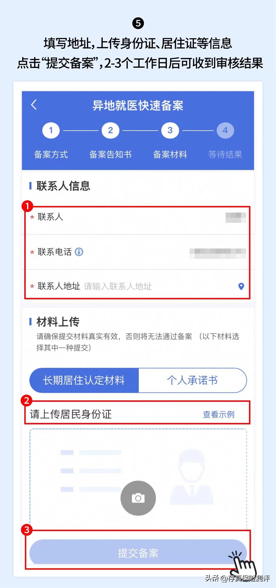 2022新农合跨市异地就医报销比例,2022年湖南异地就医医保报销办法