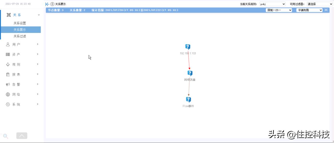 日志审计系统教程,综合日志审计功能要求
