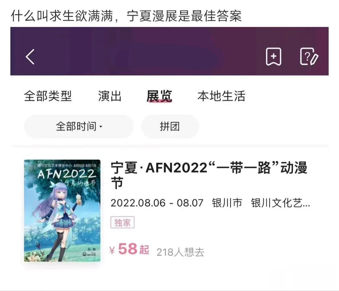 夏日祭漫展事件怎么回事,夏日祭漫展事件梳理