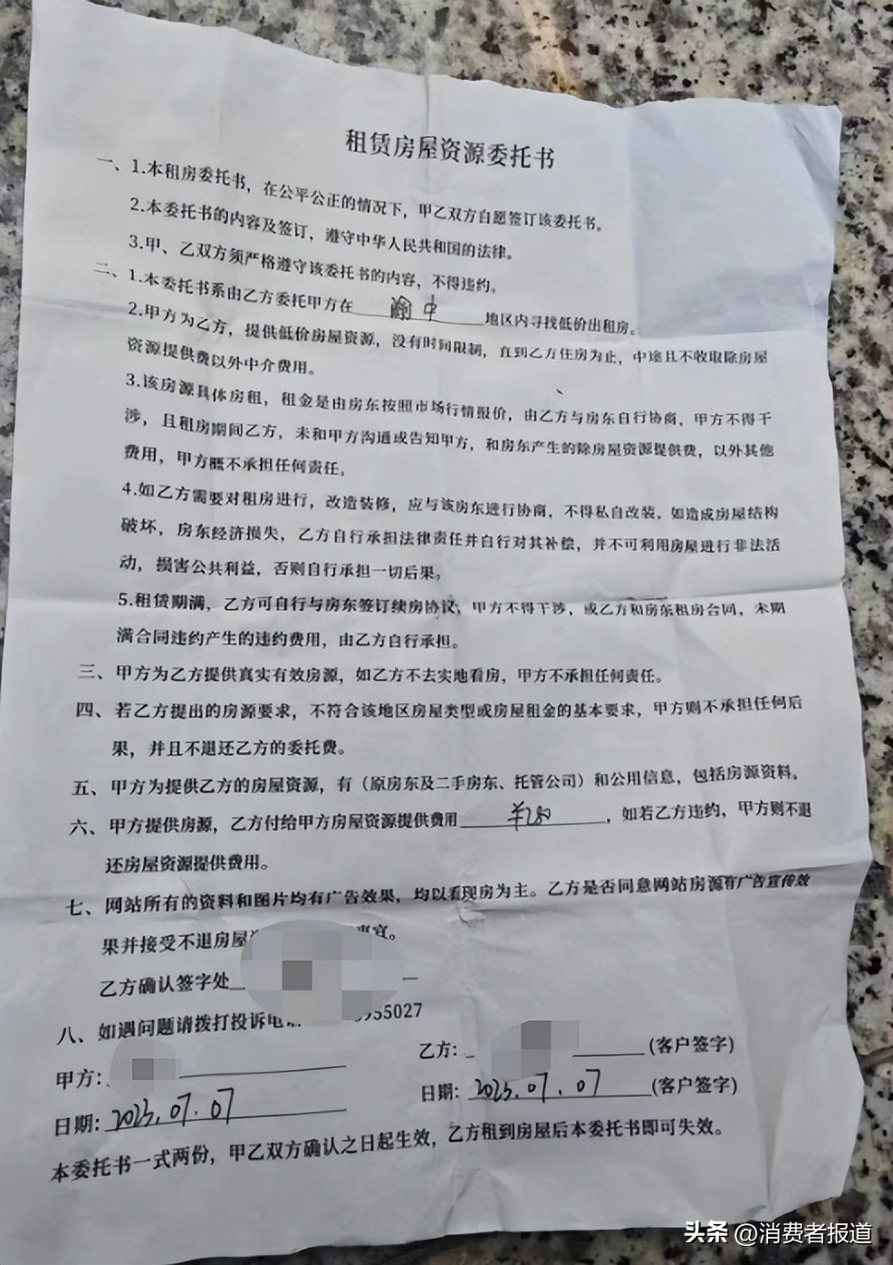 安居客投诉为什么不成功,安居客总是无响应怎么办