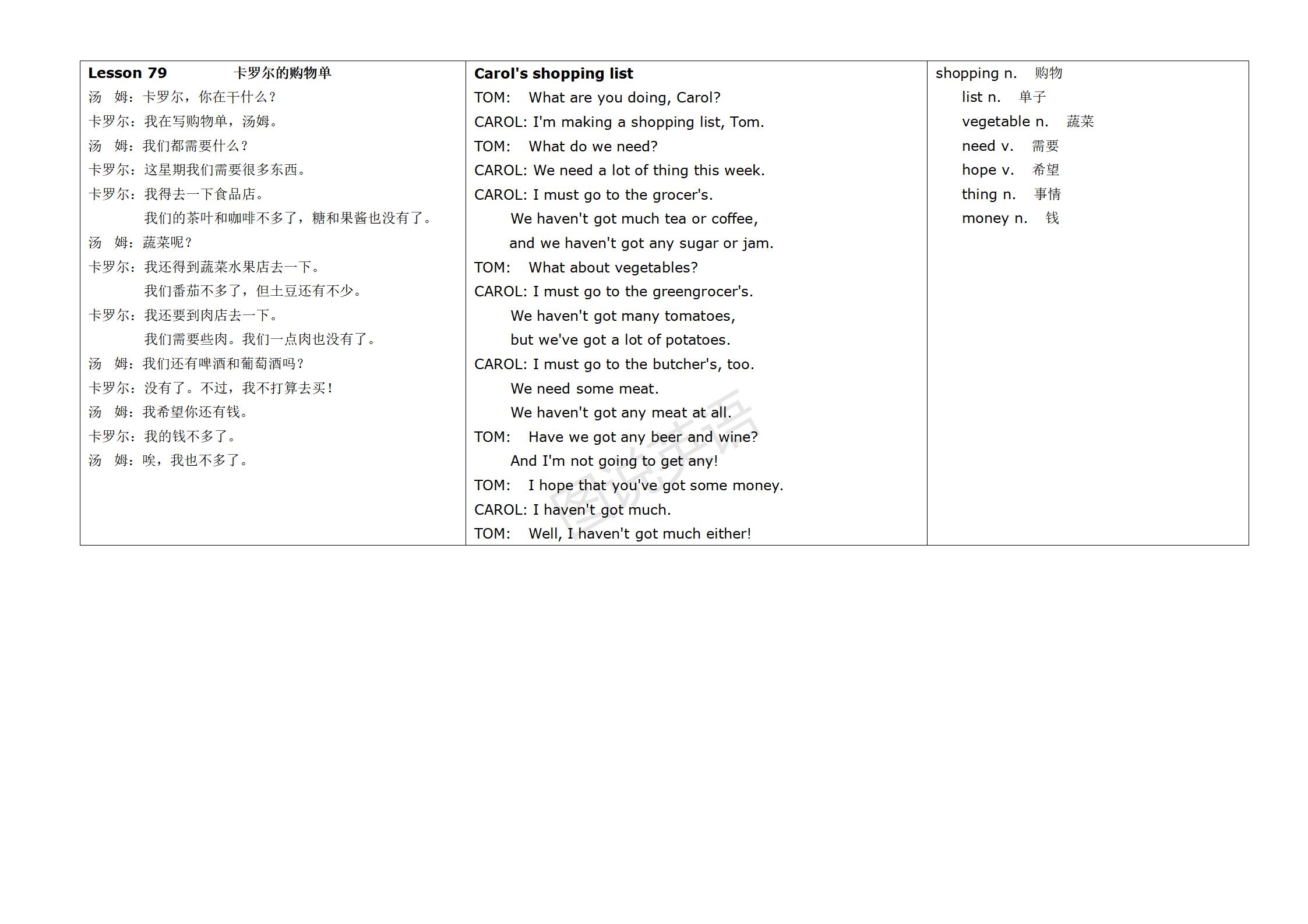 新概念英语第一册英汉互译,新概念英语入门级a版英汉互译
