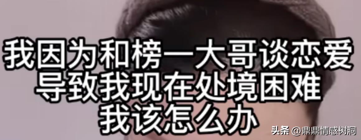 凤凰男、榜一大哥、经济适用男,一个比一个渣!