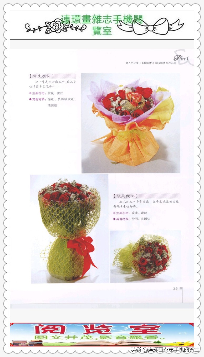 礼仪插花花篮的图片,礼仪花篮图片