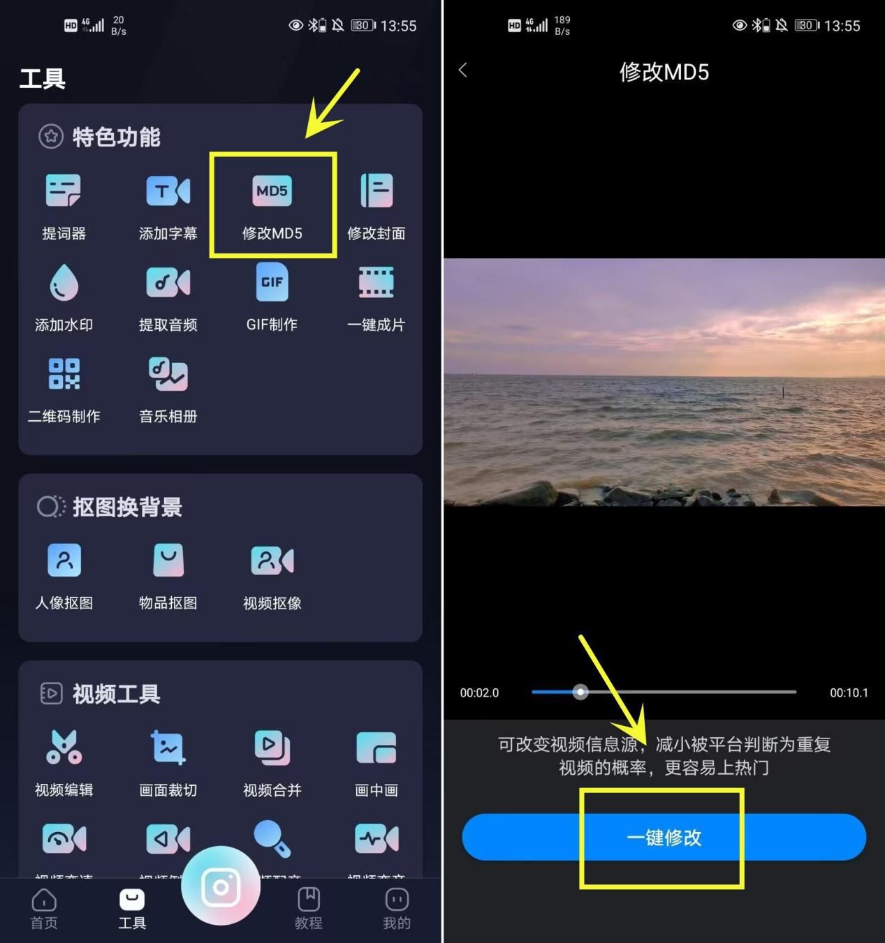 手机怎么修改md5值视频,修改原视频md5值怎么修改