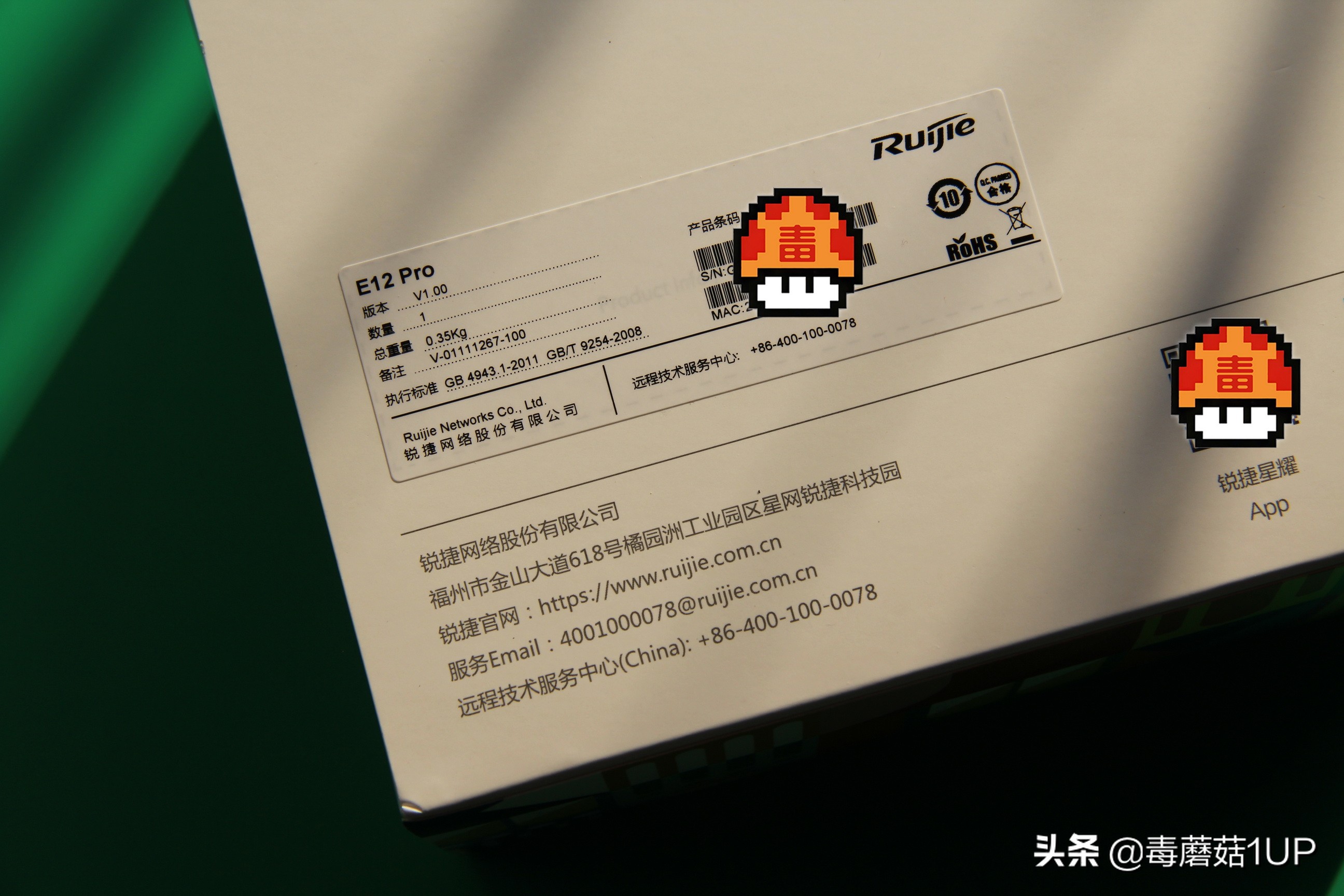 锐捷小兔子WiFi信号放大器,锐捷wifi信号增强放大器连接教程