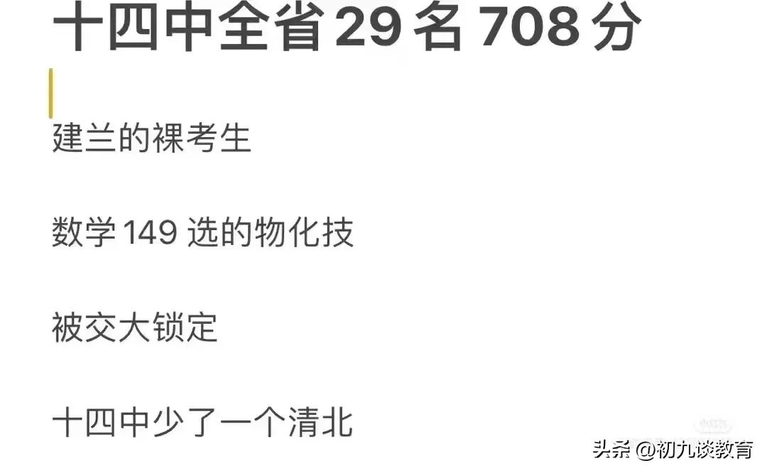 杭二中学高考喜报2022考生人数,浙江杭二中学2021高考成绩