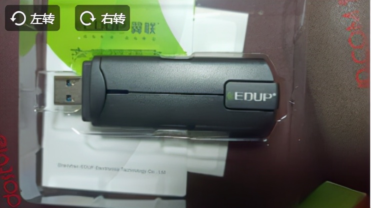 火力全开全面兼容翼联EDUP1800Mbps无线网卡AX-1696S用户反馈