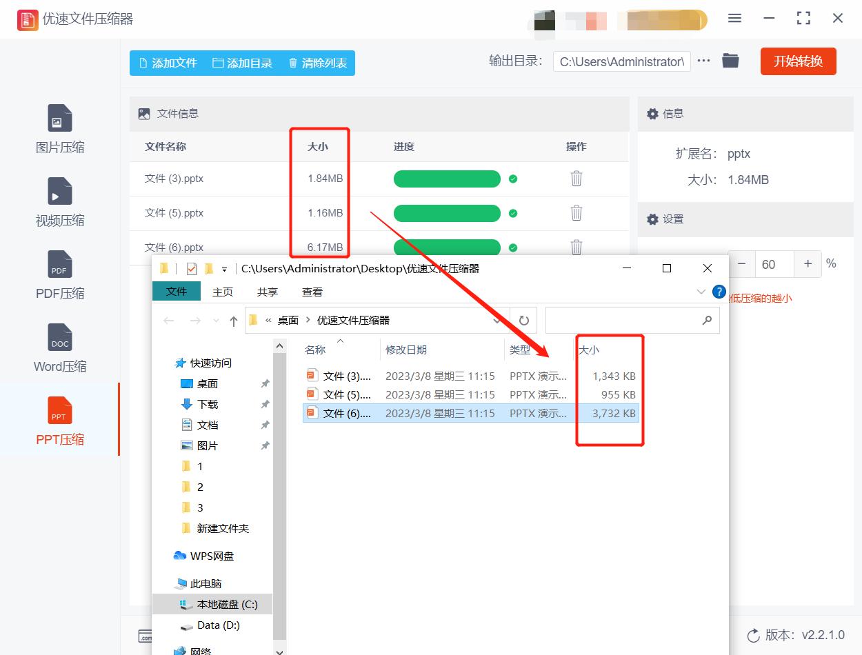 ppt文件太大怎么压缩图片,ppt视频文件压缩后还是太大了
