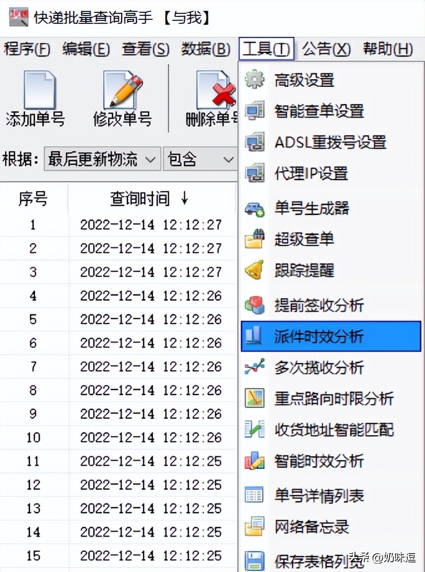每日快递单号跟踪怎么查,如何根据快递单号查快递到达地方