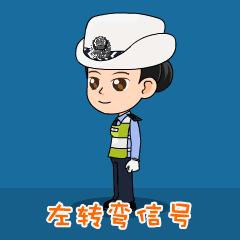 怎么样牢记交通指挥手势8个动作,交通指挥8个信号手势动作