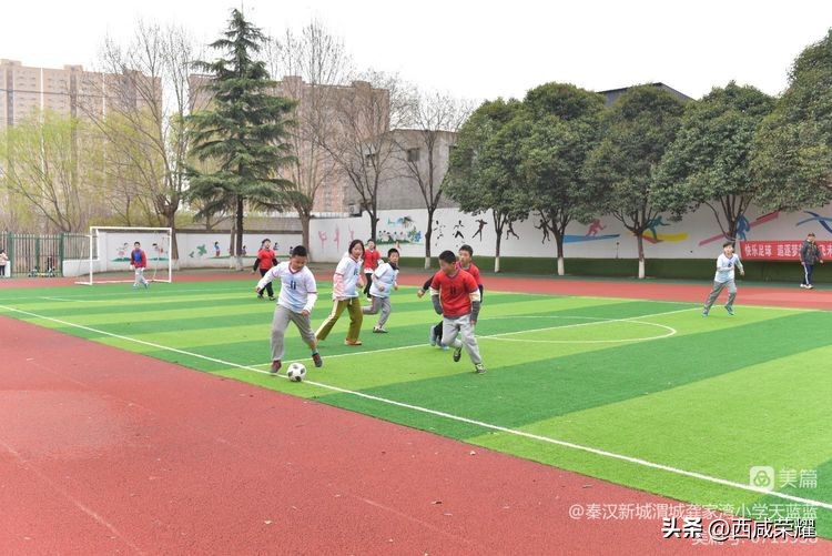 沣东新城小学足球联赛,龚家湾小学校园足球联赛
