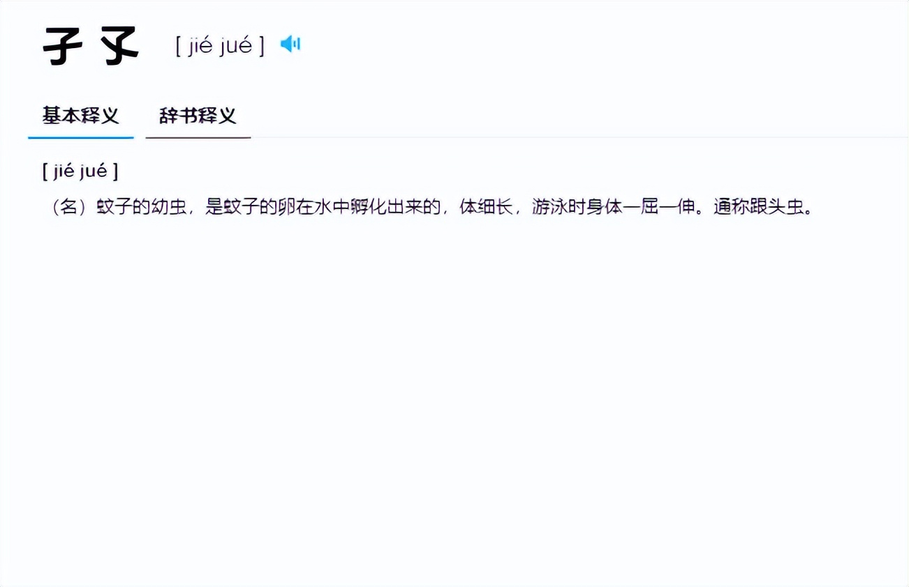 说字外形相似的字,长得像的字统称为什么