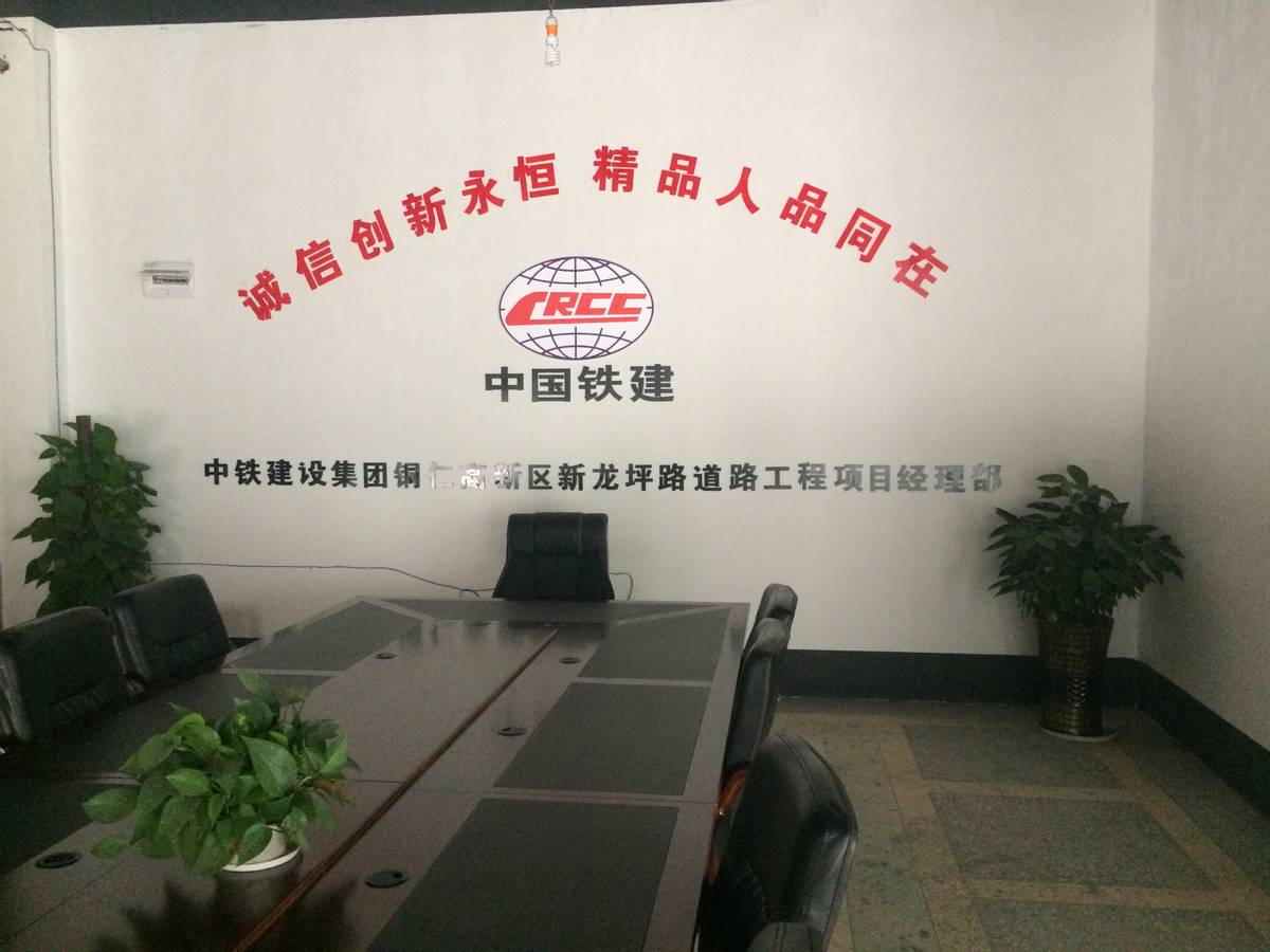 中铁建工集团项目策划管理细则,铁建项目管理与中建项目管理