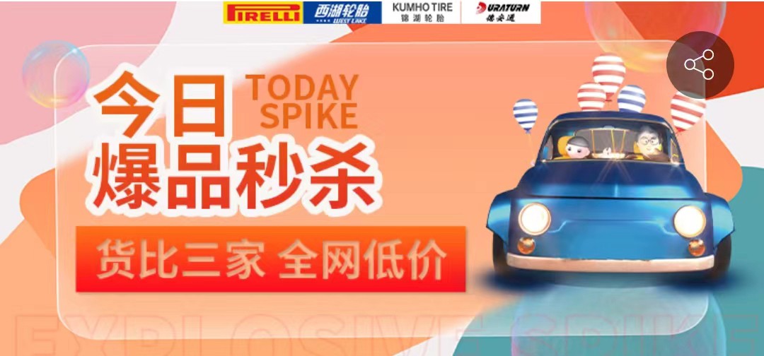 特爽！就要一降到底！养车必备好物，7月爆品秒杀