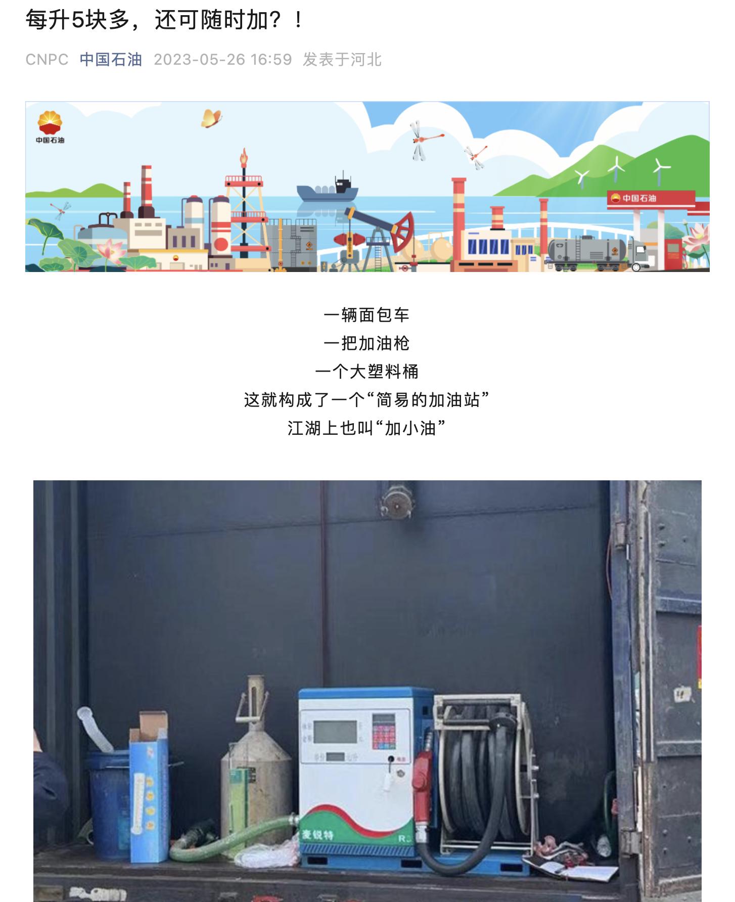 95号汽油将重回8元,95号汽油或重回8元