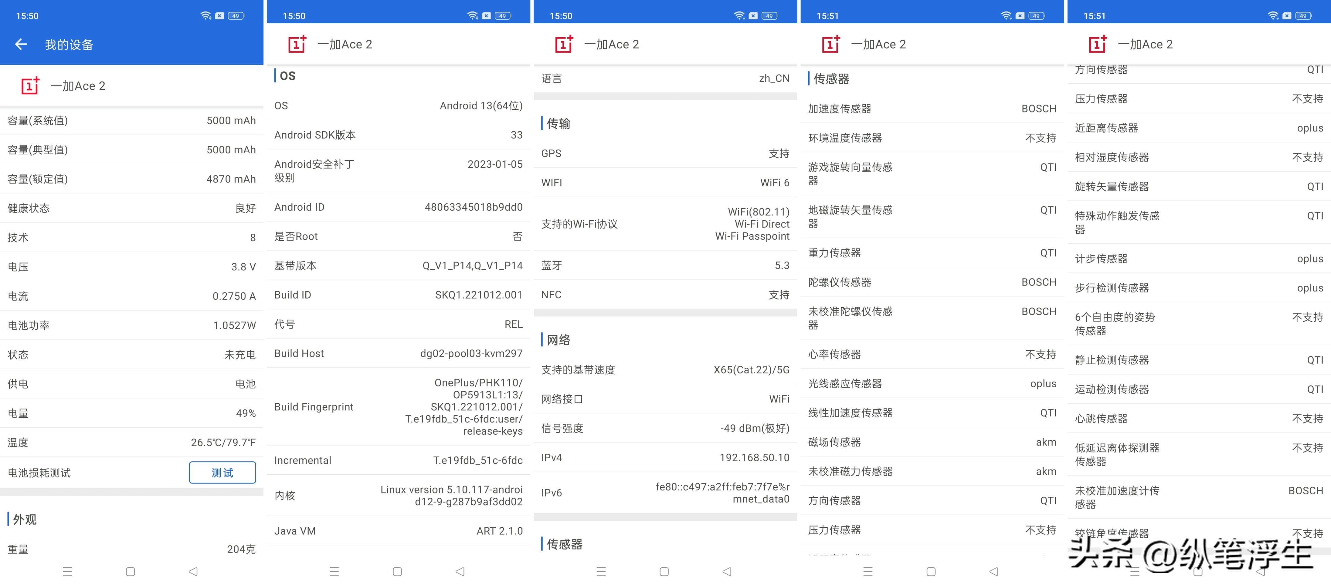 一加ace2手机性价比,手机性能排行榜最新一加ace2
