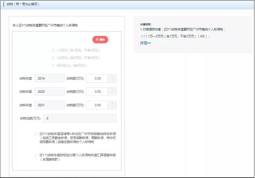 来穗人员积分申请要多久时间审核,广州来穗积分申请系统官网