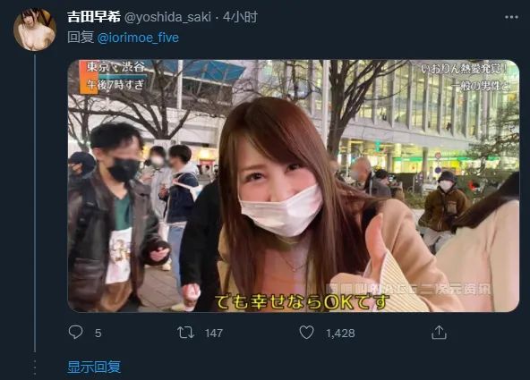 日本coser伊织萌,日本coser野水伊织